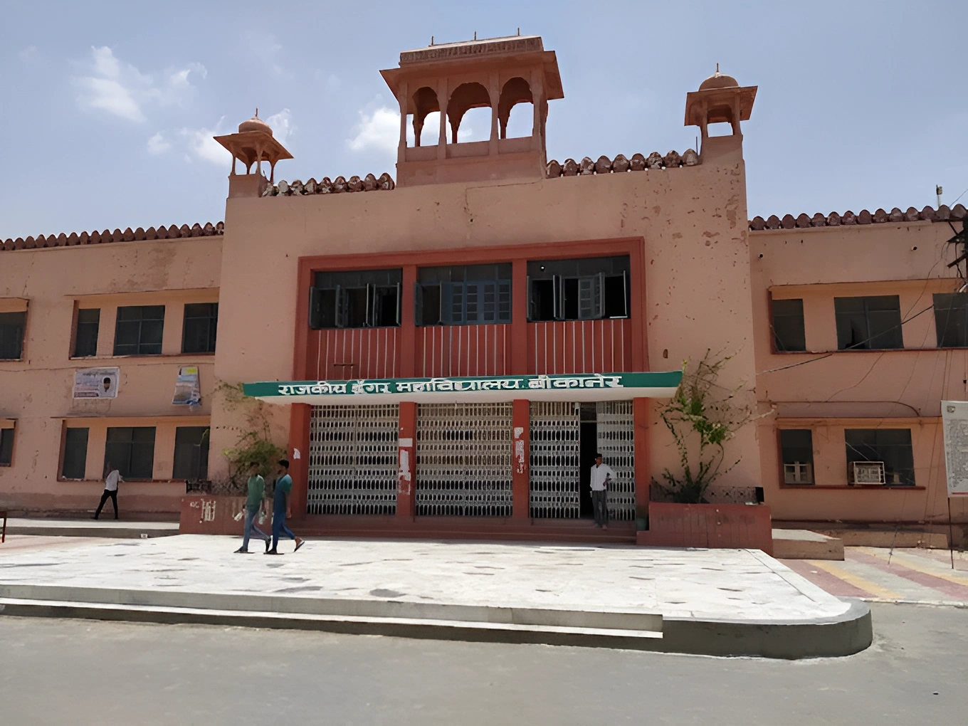 Government Dungar College