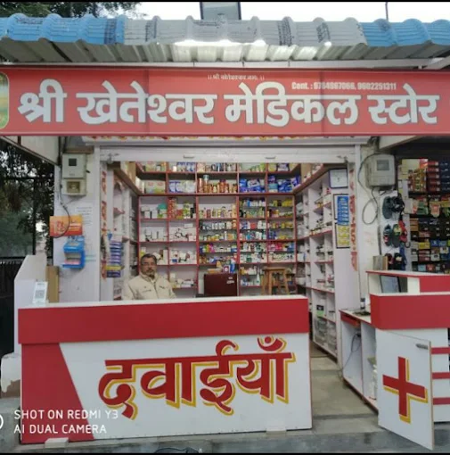 SHRI KHETESHWAR MEDICAL STORE